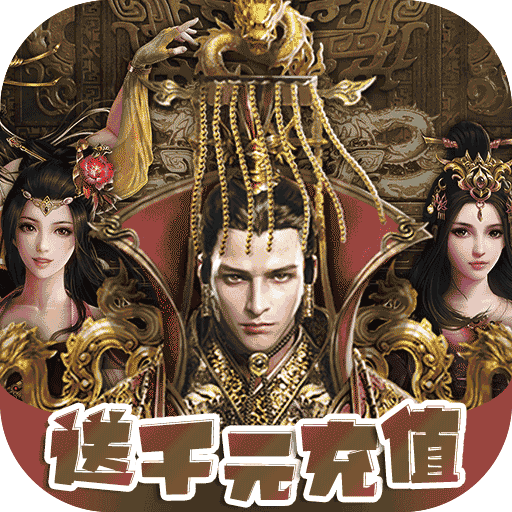 征战九州折扣版