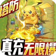 塔防精灵免广告版