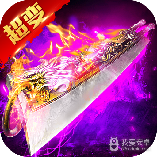 斗魔骑士超变版