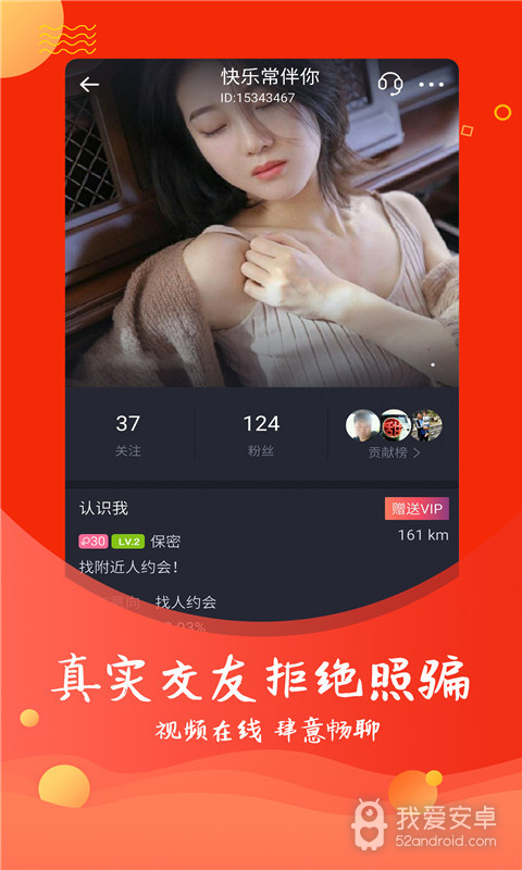蜜聊vip免费版