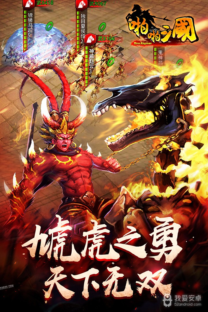 啪啪三国送GM10万充版