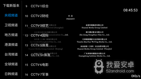 橙色直播v3.2.5