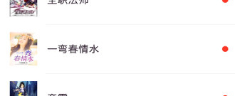 类似笔趣阁免费小说的app合集