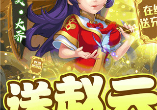 群英传奇梦想三国手游合集