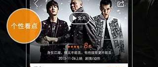 免费看电影的软件app合集