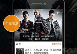 免费看电影的软件app合集