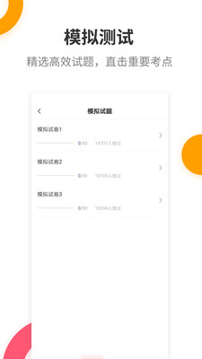 二级建造师提分王