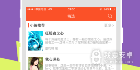 和布局小说同款的app合集