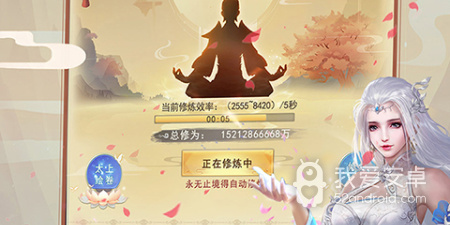 爽文修真手游合集