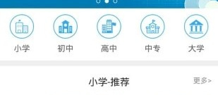 目前最火的网络教育类的app合集