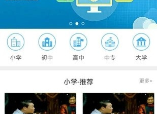 目前最火的网络教育类的app合集