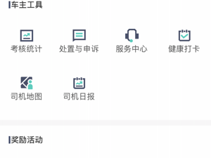 时下优秀的打车app合集