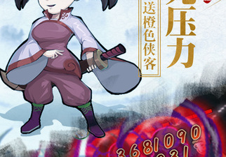 这就是江湖超全版本手游合集