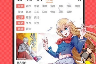 可以免费在线看幸福公寓韩漫漫画最新话的app合集