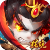 鏖战三国送全S武将版