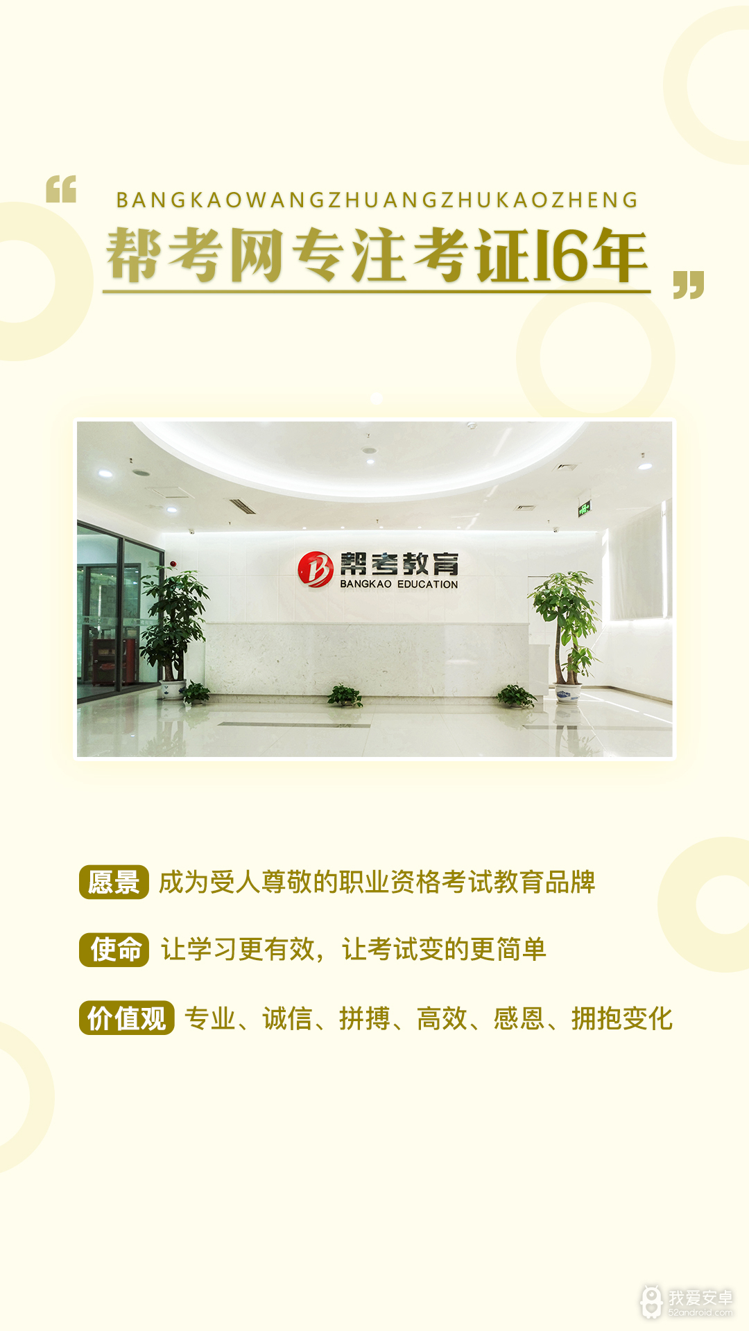 一级建造师提分王