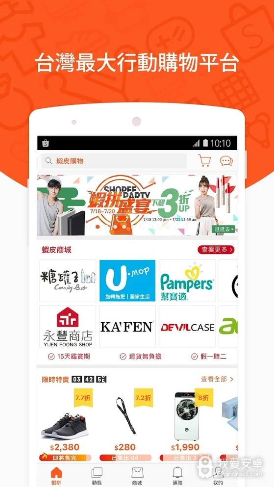 shopee巴西站点