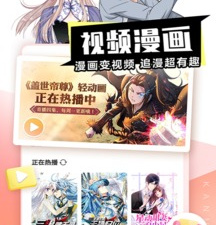 漫搜漫画所有版本app合集