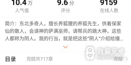 小说之家所有版本app合集