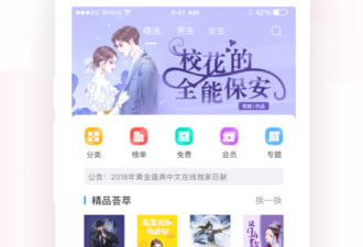 和17k小说一样的app合集