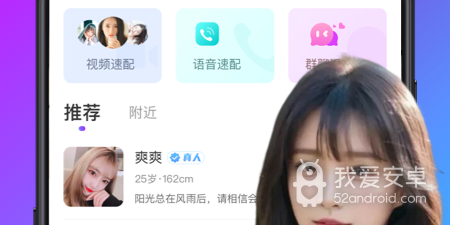 附近一夜交友app合集