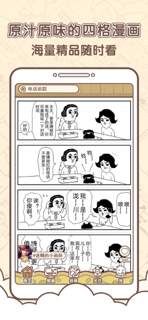 点子漫画免费版