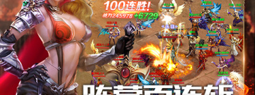 魔域互通版最新版手游合集