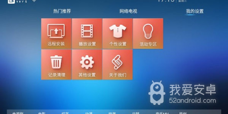 跟云海影视同款的app合集