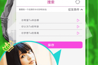 类似桃花缘的app合集