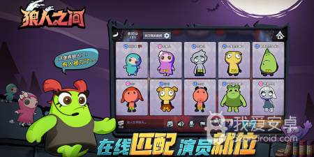 可以语音的狼人杀手游合集