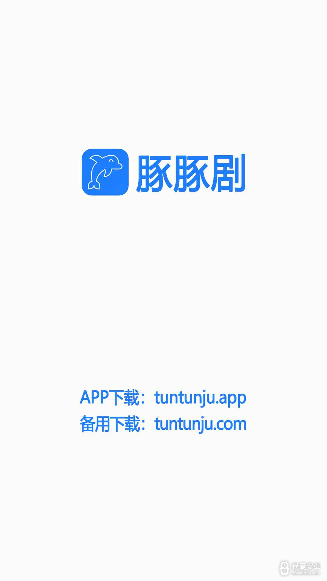 豚豚剧去升级版