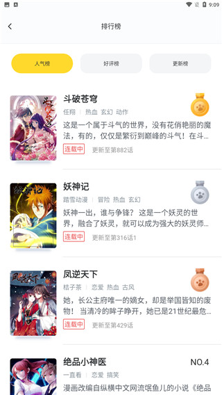 蓝翅漫画免费下拉版