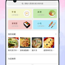 家庭每日食谱安排app合集
