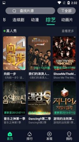 绿豆影视免费观看版