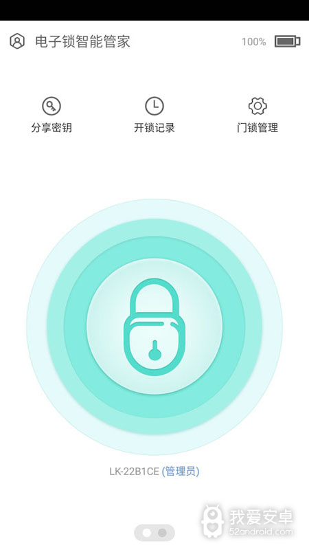 智能锁