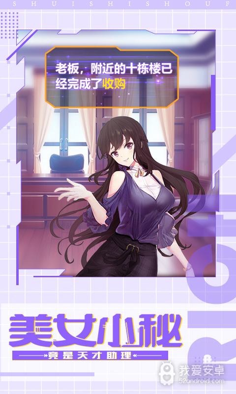 谁是首富单机版无限钻石版