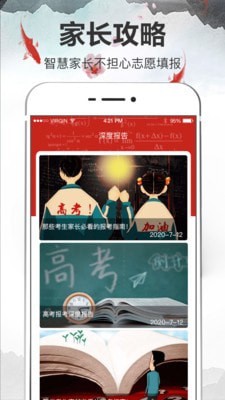河北高考志愿填报工具