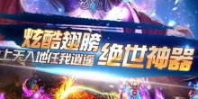 免费送vip的仙侠