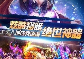 免费送vip的仙侠手游合集