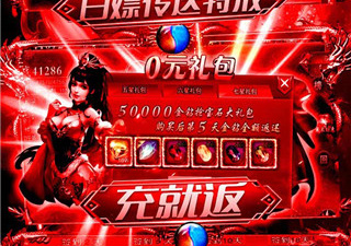 烈焰重生历史版本手游合集