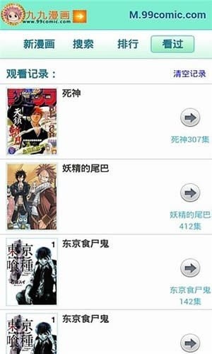 九九漫画网无删减版