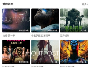 看剧达人app合集