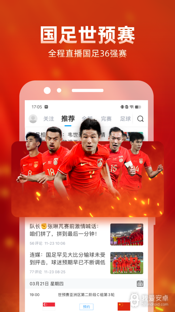 直播吧无广告版