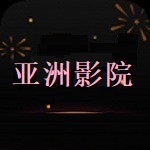 亚洲影院无广告版