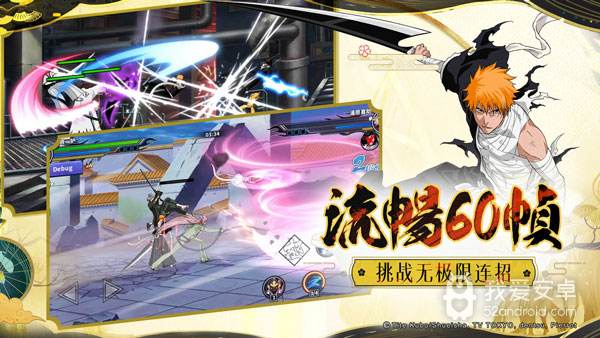 境界死神激斗微信登录版