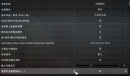 csgo关闭枪晃动教程