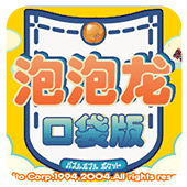 泡泡龙休闲版