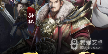 烽火十八州手游合集