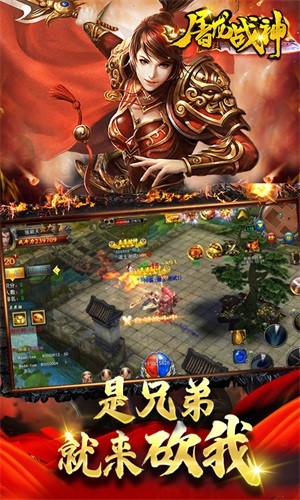 屠龙战神（斗罗神器MAX）