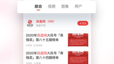 和凤凰视频很像的app合集